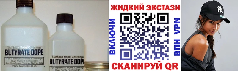 Бутират буратино  Волгодонск 