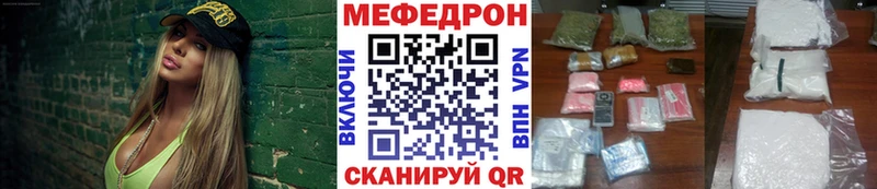 дарнет шоп  Волгодонск  МЯУ-МЯУ кристаллы 