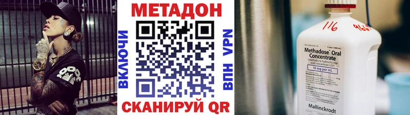 магазин продажи наркотиков  Волгодонск  МЕТАДОН мёд 
