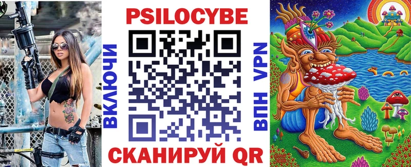 Псилоцибиновые грибы Psilocybe  наркота  Волгодонск 